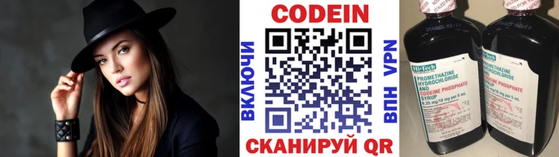 Купить где  Теберда  Кодеин Purple Drank 