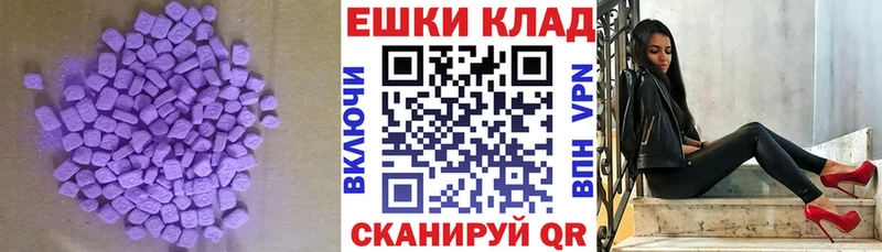 Экстази таблы  Купить где  Теберда 